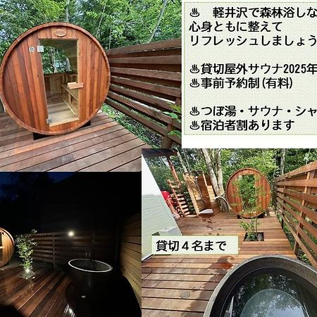 Guest House Chaconne Karuizawa Ngoại thất bức ảnh